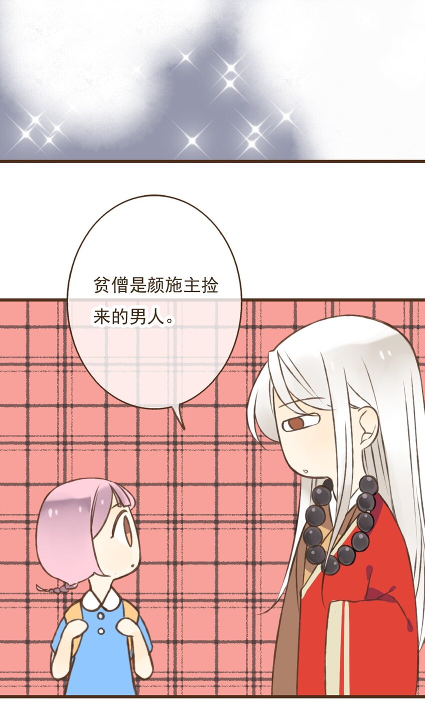 第26话 表姐，这个是你男朋友？-第26话