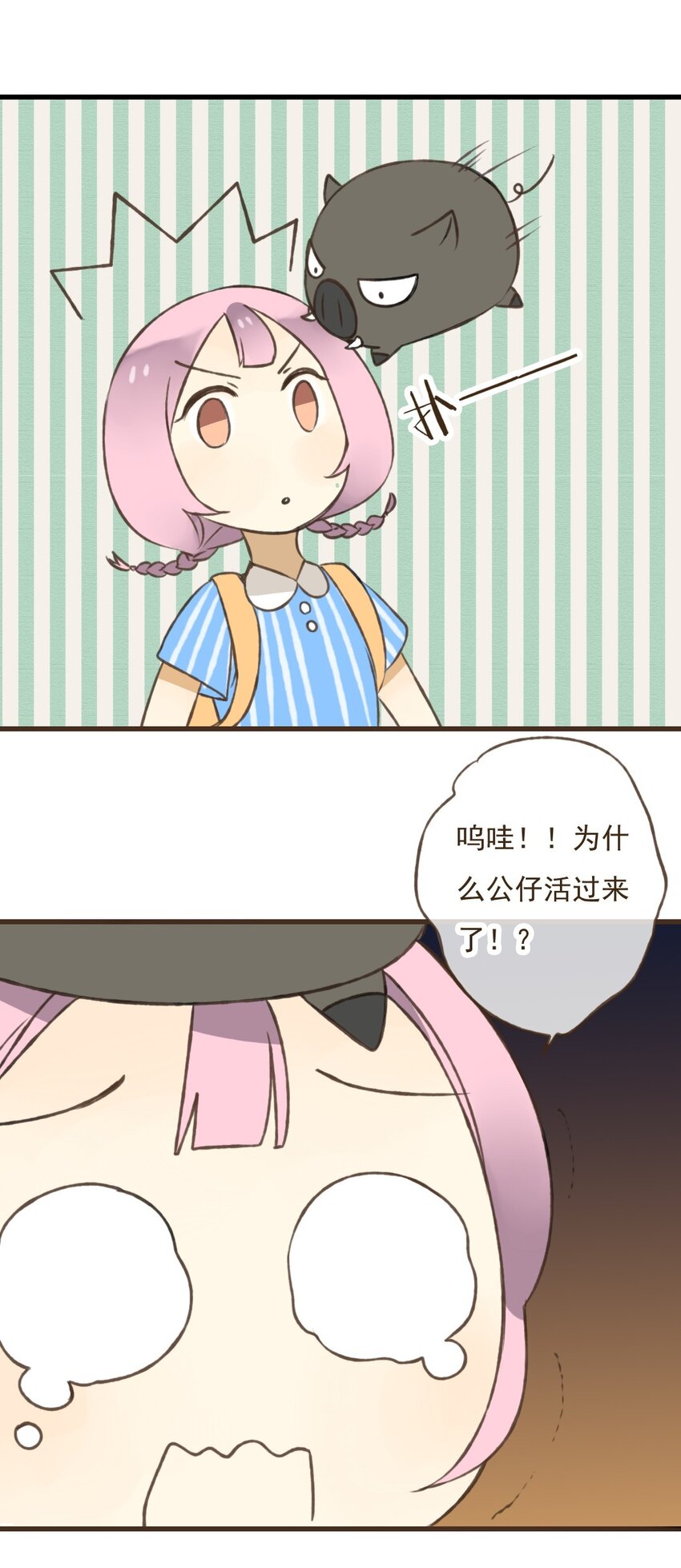 第26话 表姐，这个是你男朋友？-第26话