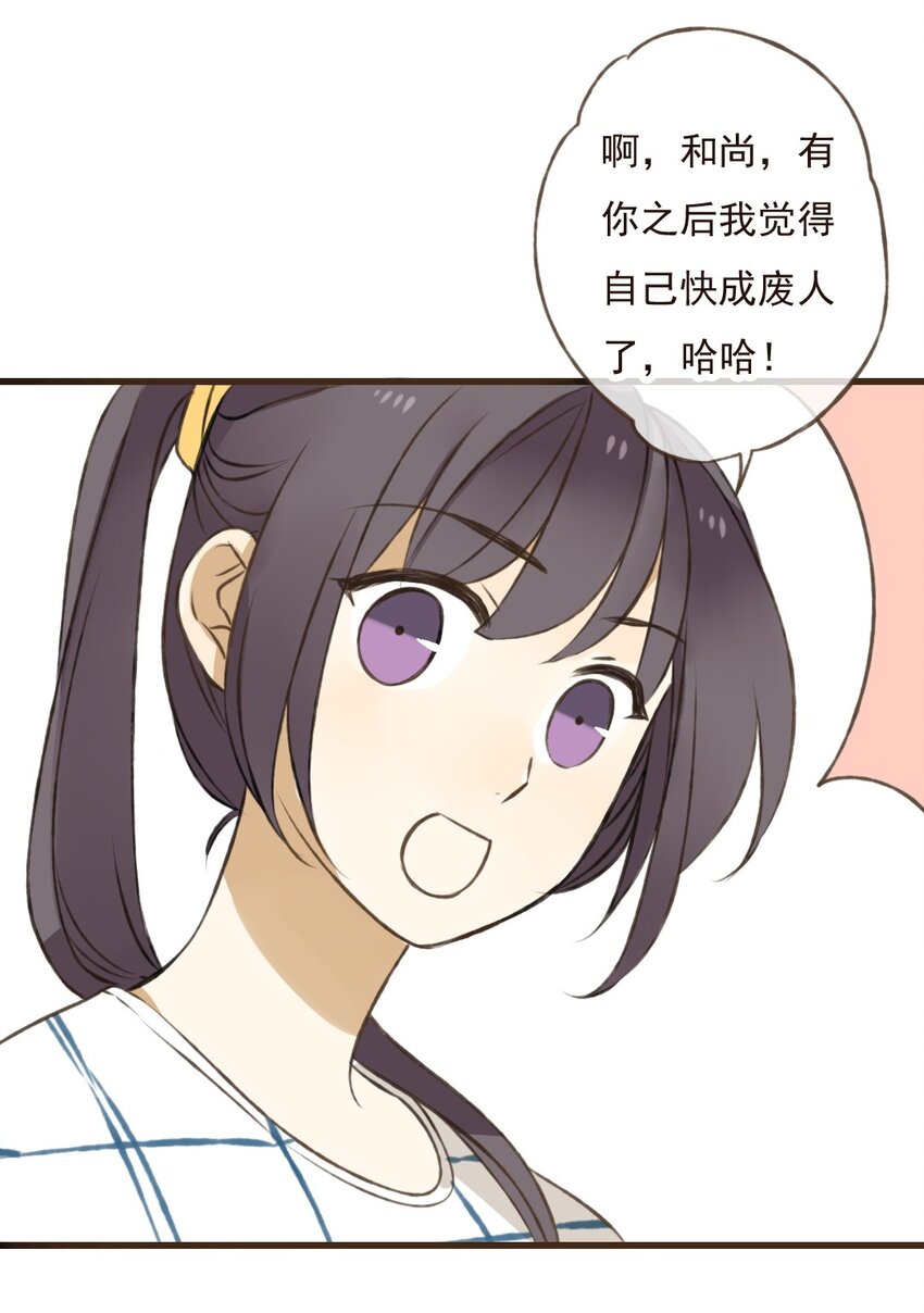 第28话 贫僧是颜施主的&hellip;&hellip;男人-第28话