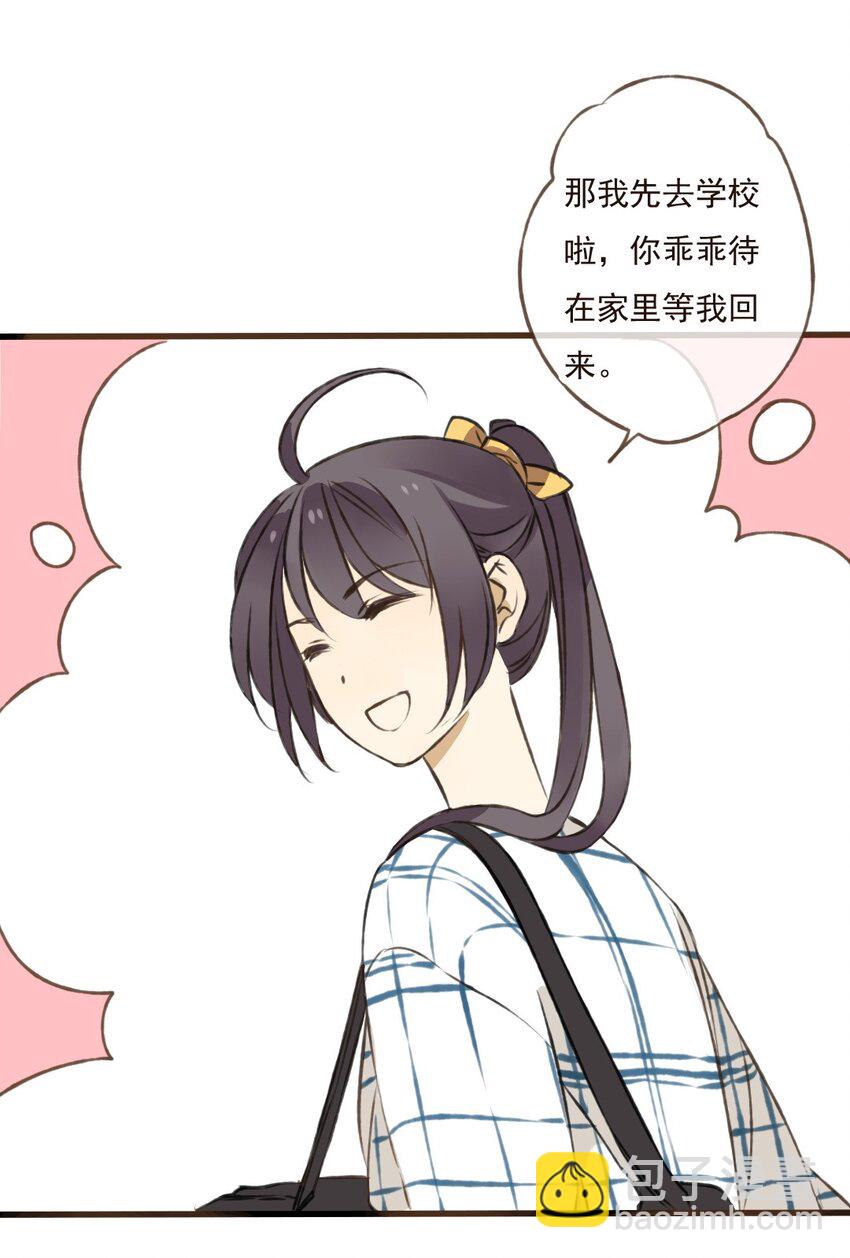 第28话 贫僧是颜施主的&hellip;&hellip;男人-第28话