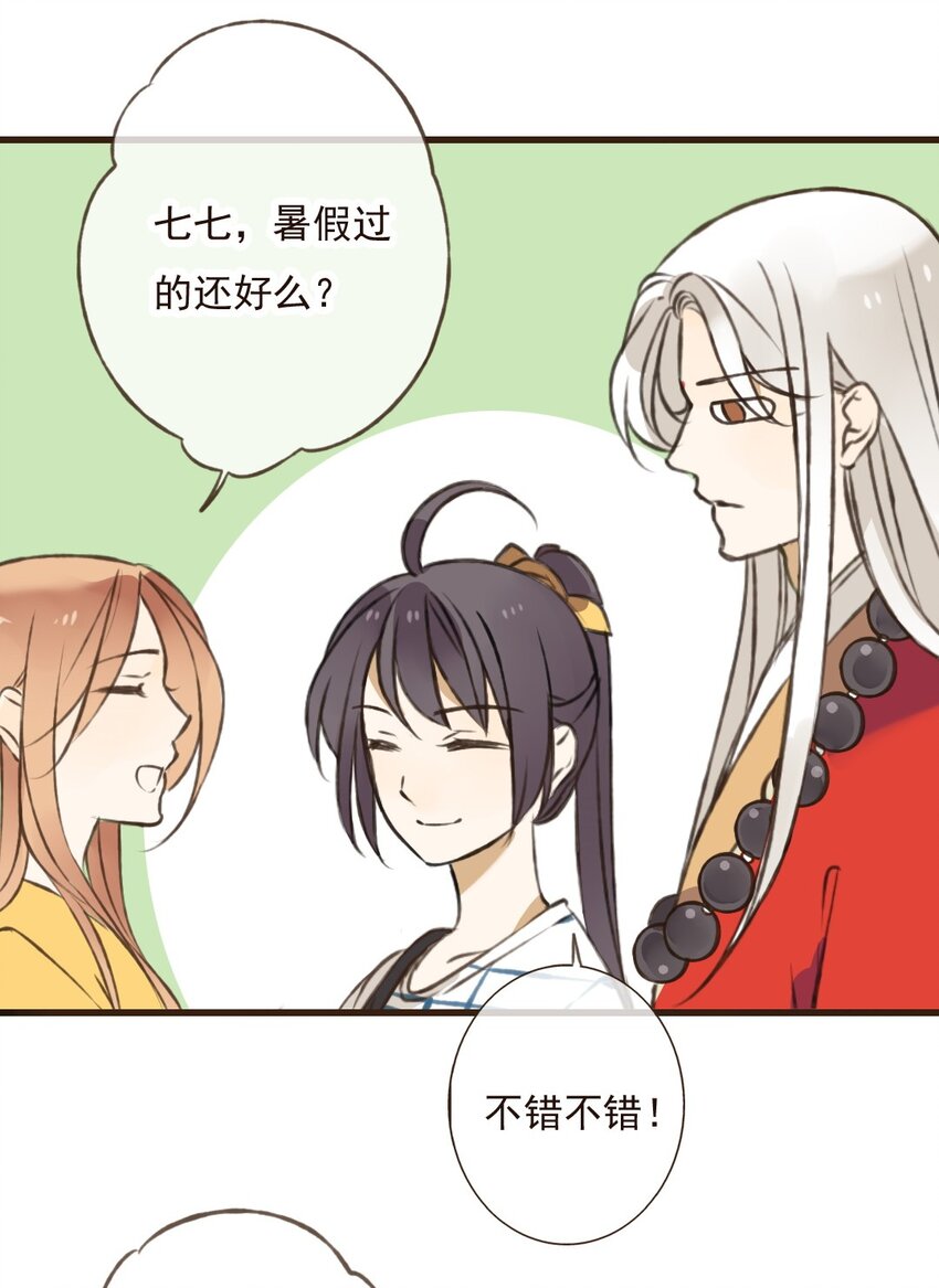 第28话 贫僧是颜施主的&hellip;&hellip;男人-第28话