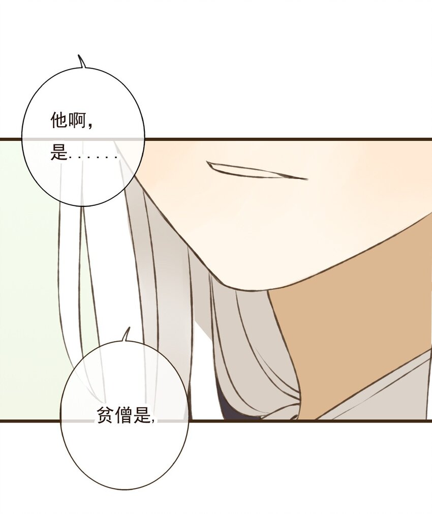 第28话 贫僧是颜施主的&hellip;&hellip;男人-第28话