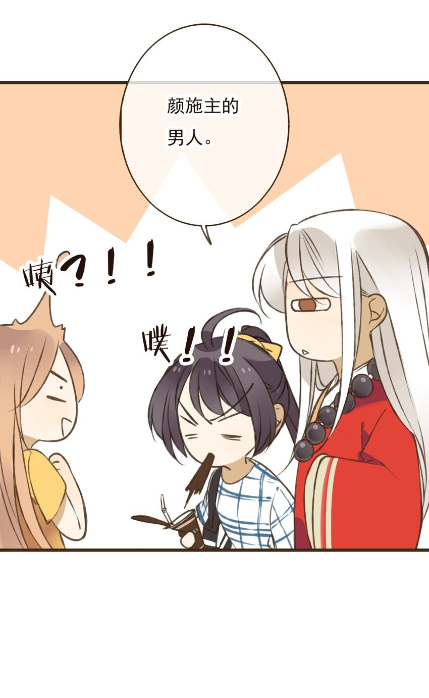 第28话 贫僧是颜施主的&hellip;&hellip;男人-第28话