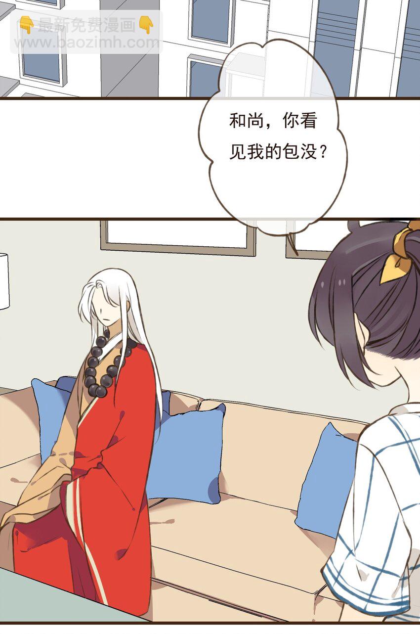 第28话 贫僧是颜施主的&hellip;&hellip;男人-第28话