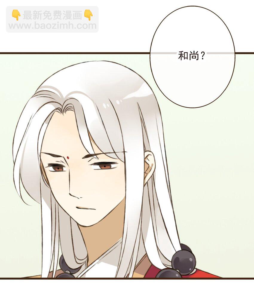 第28话 贫僧是颜施主的&hellip;&hellip;男人-第28话