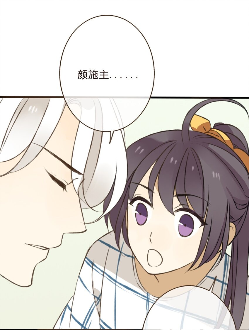 第28话 贫僧是颜施主的&hellip;&hellip;男人-第28话