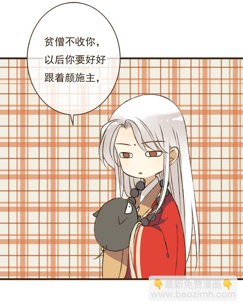 第30话 对不起，我要离开了&hellip;&hellip;-第30话