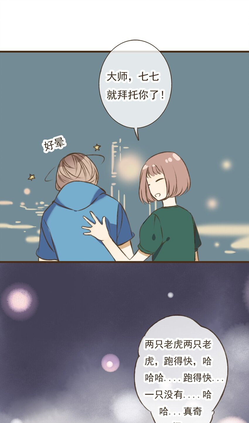 第30话 对不起，我要离开了&hellip;&hellip;-第30话