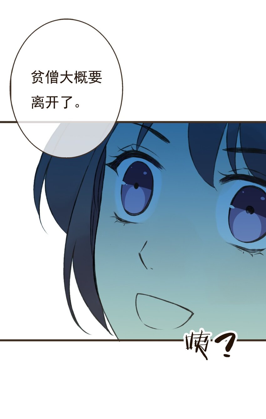 第30话 对不起，我要离开了&hellip;&hellip;-第30话