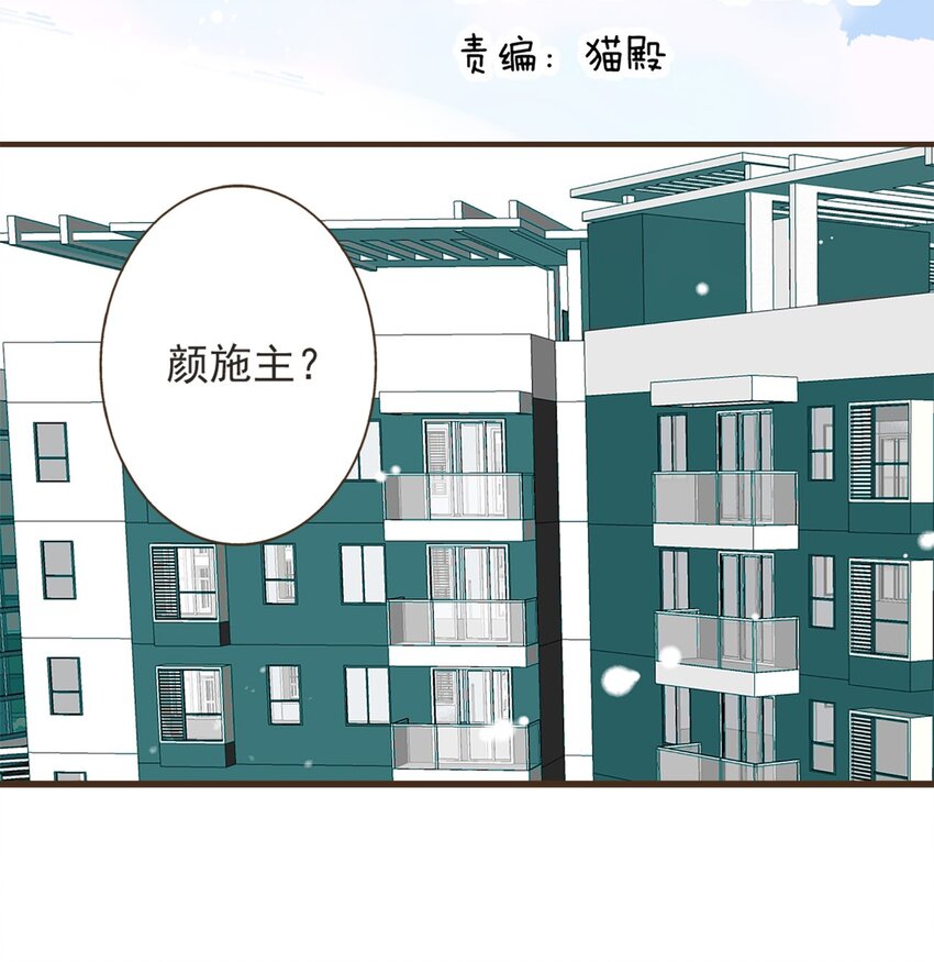 第4话 没想到施主你也有一颗向佛的心-第4话