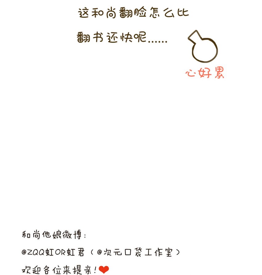 第4话 没想到施主你也有一颗向佛的心-第4话