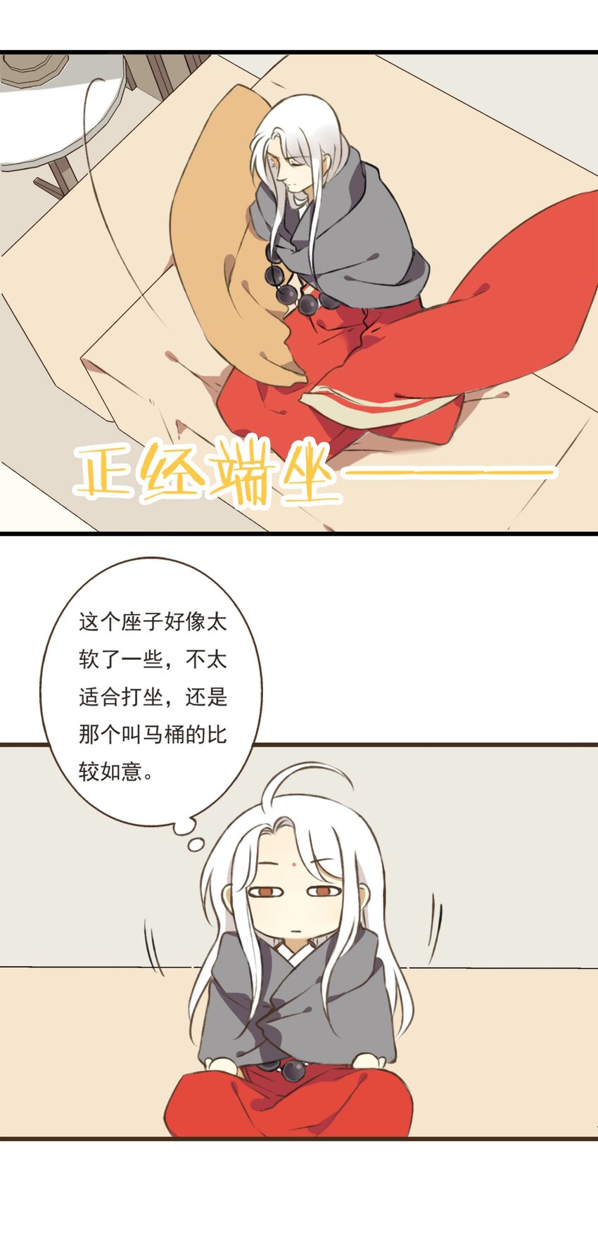 第4话 没想到施主你也有一颗向佛的心-第4话