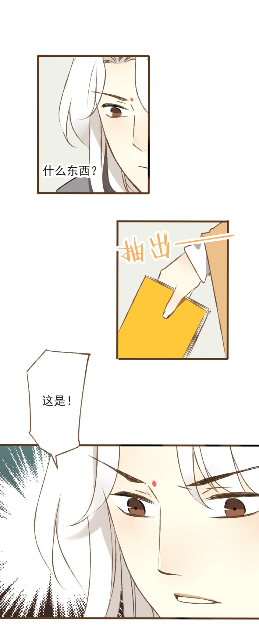 第4话 没想到施主你也有一颗向佛的心-第4话