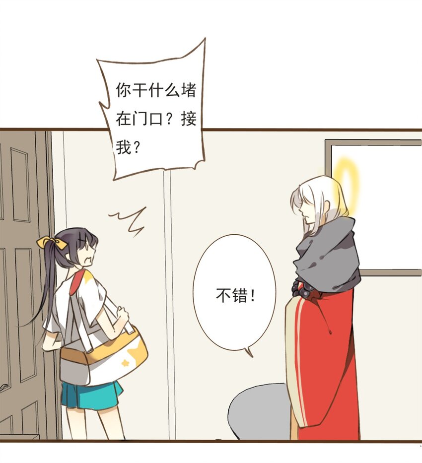 第4话 没想到施主你也有一颗向佛的心-第4话