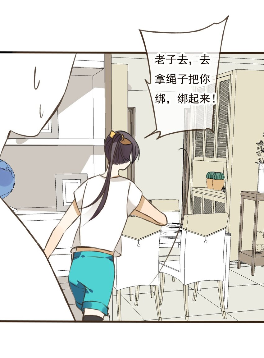 第32话 我、我要睡了和尚~-第32话