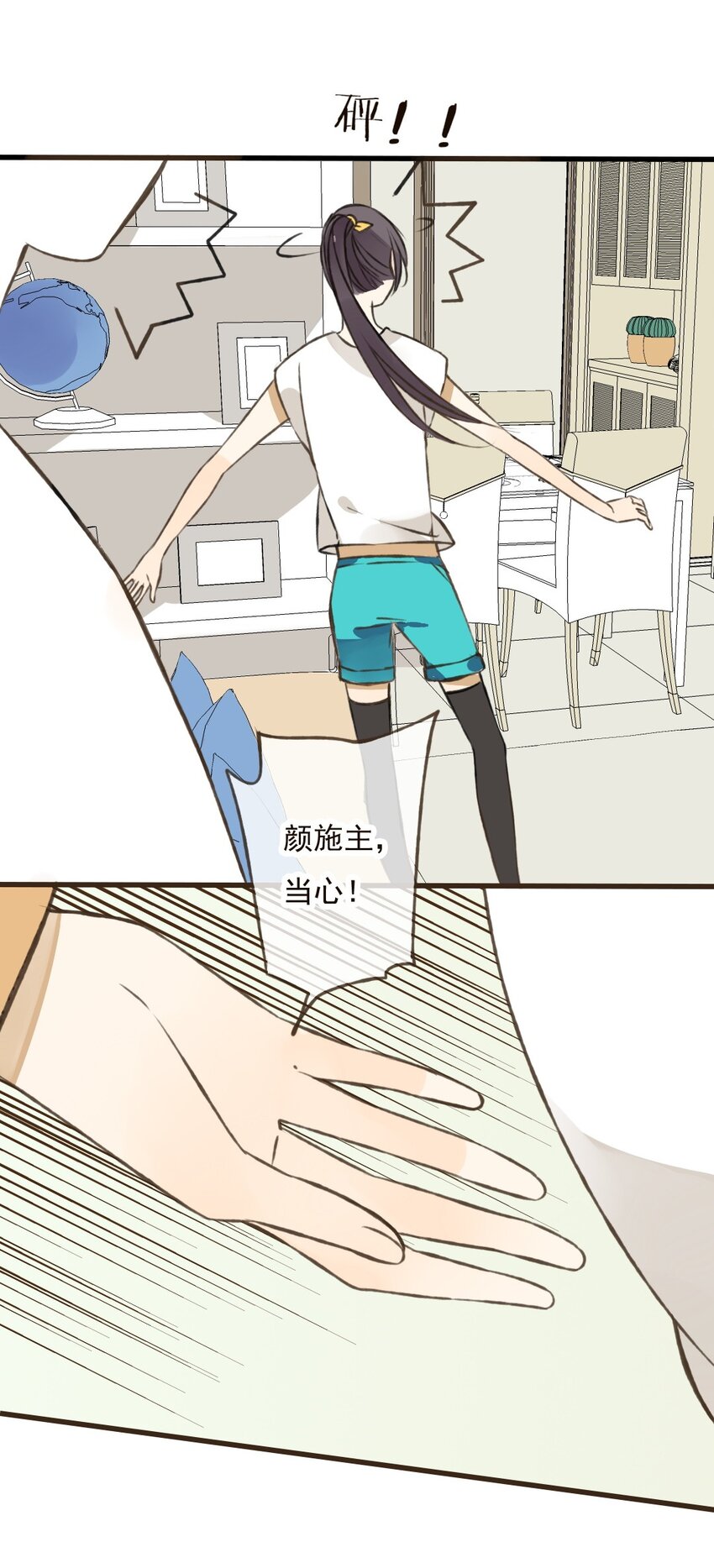 第32话 我、我要睡了和尚~-第32话