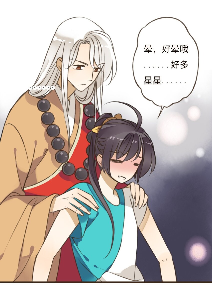 第32话 我、我要睡了和尚~-第32话