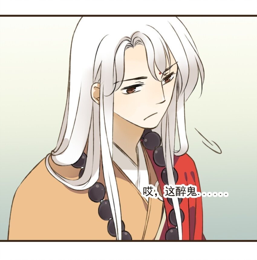 第32话 我、我要睡了和尚~-第32话