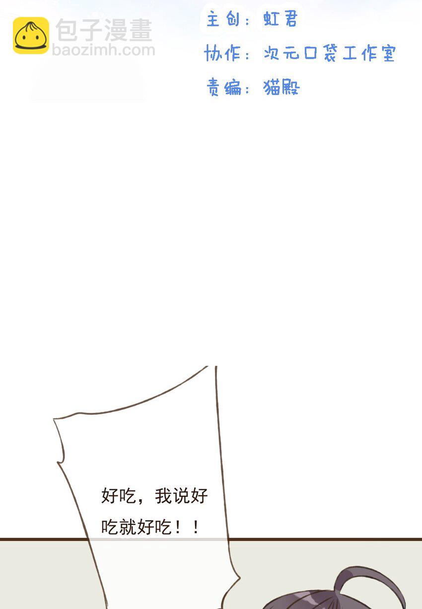 第32话 我、我要睡了和尚~-第32话