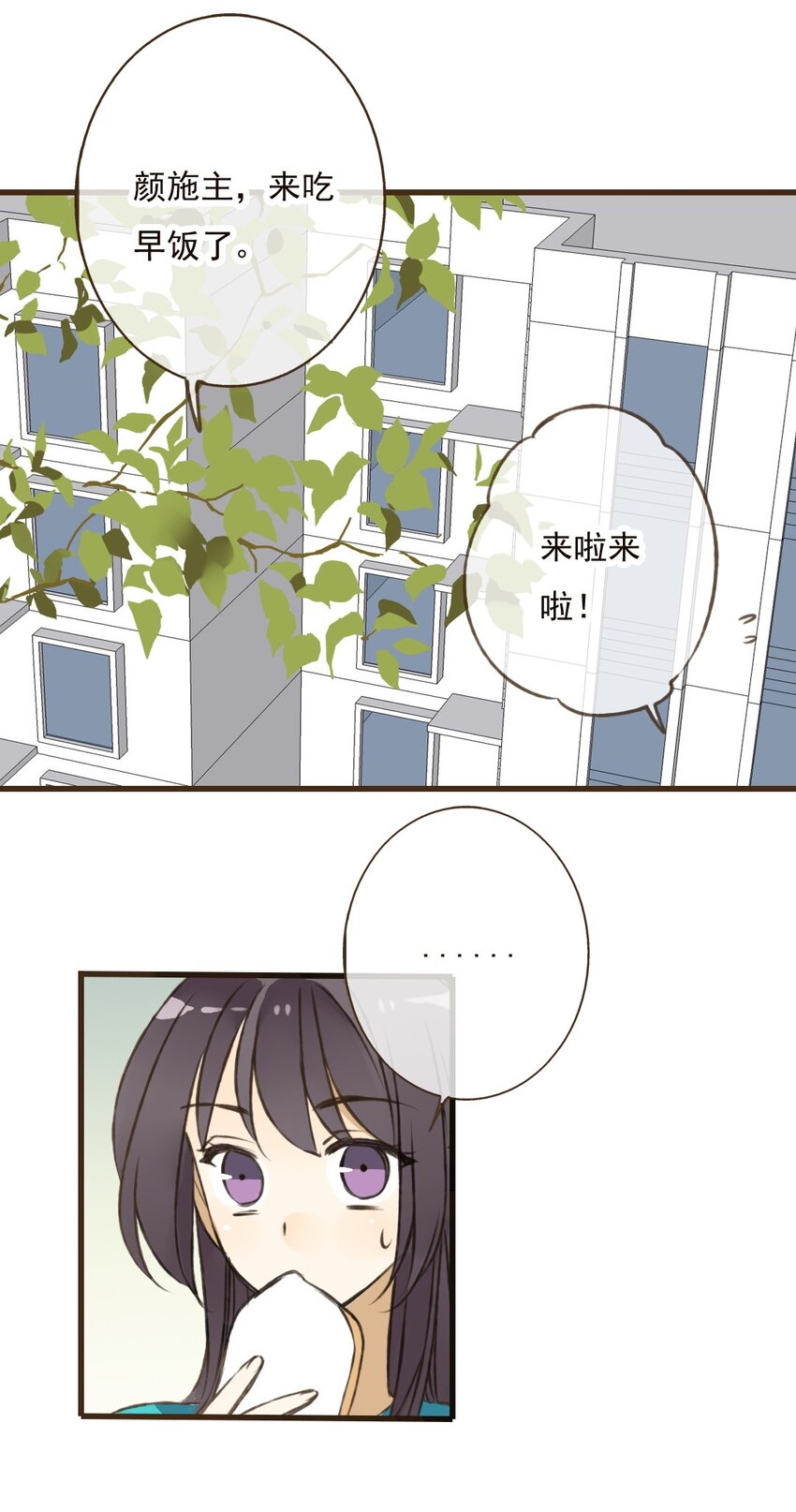 第34话 小猪你是不是知道什么？-第34话