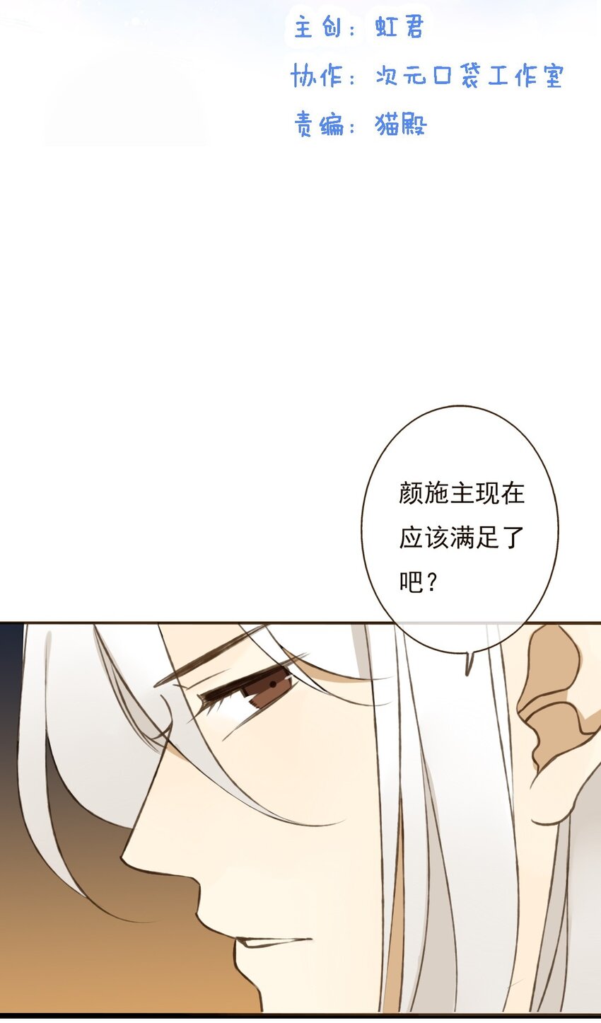 第34话 小猪你是不是知道什么？-第34话