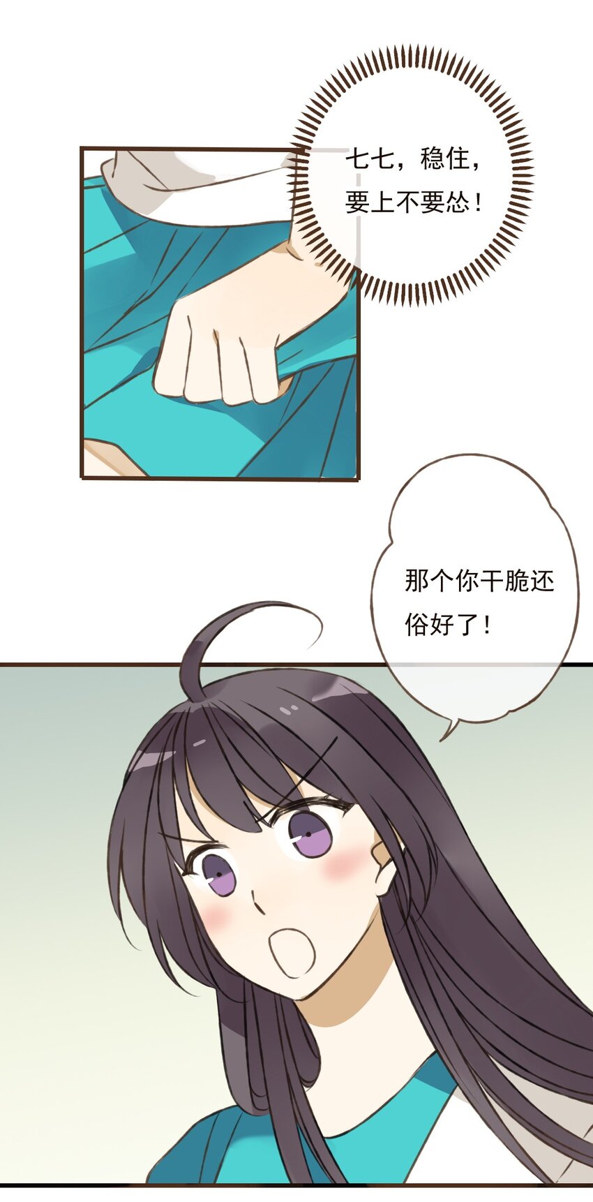 第34话 小猪你是不是知道什么？-第34话