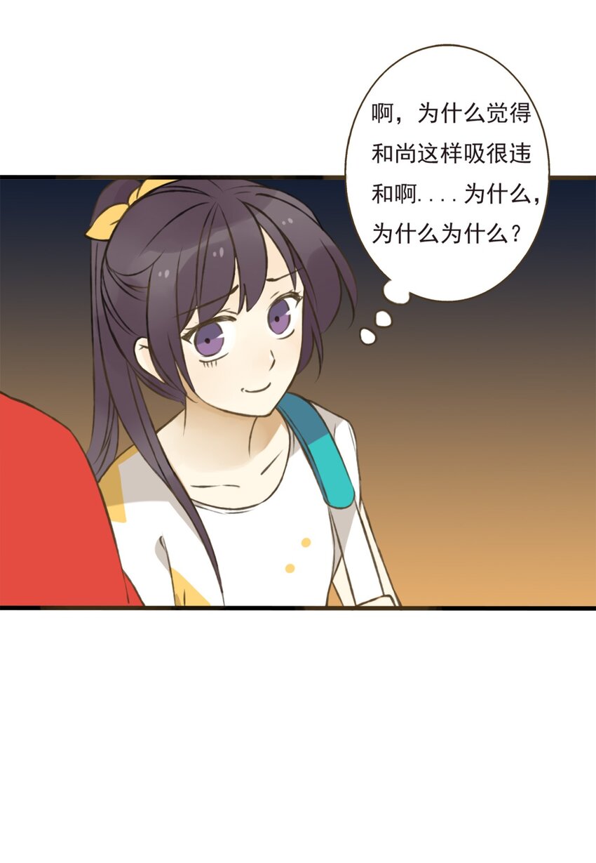 第6话 和尚你肿么啦？-第6话