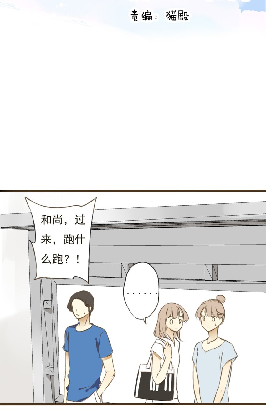 第6话 和尚你肿么啦？-第6话