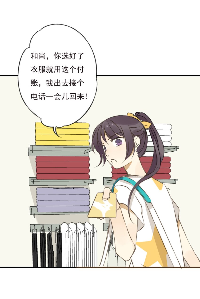 第6话 和尚你肿么啦？-第6话