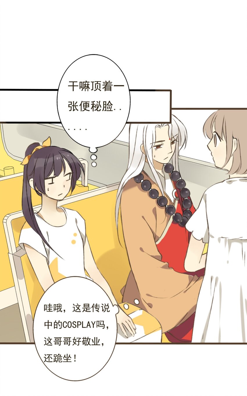 第6话 和尚你肿么啦？-第6话