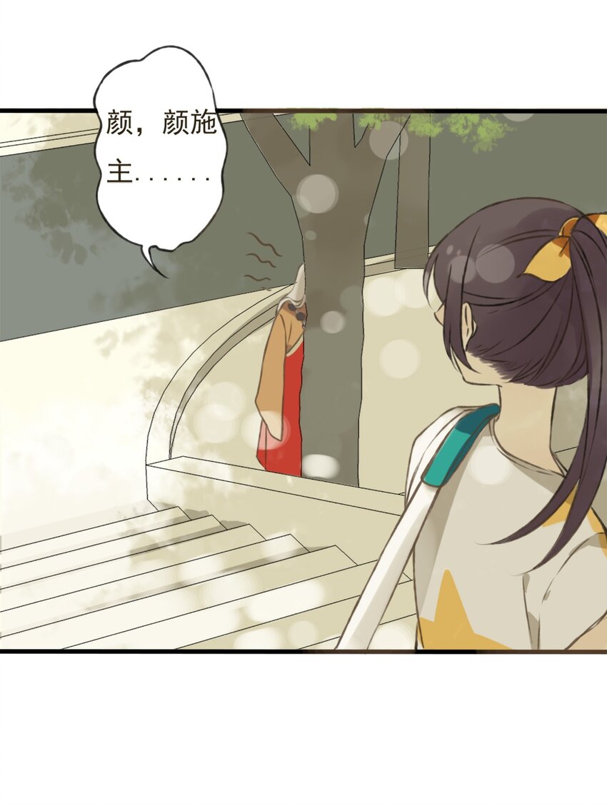 第6话 和尚你肿么啦？-第6话