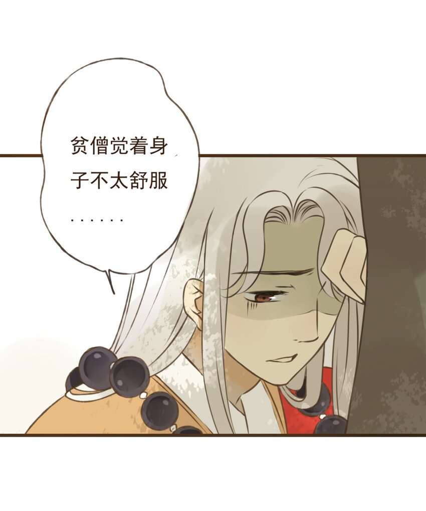 第6话 和尚你肿么啦？-第6话