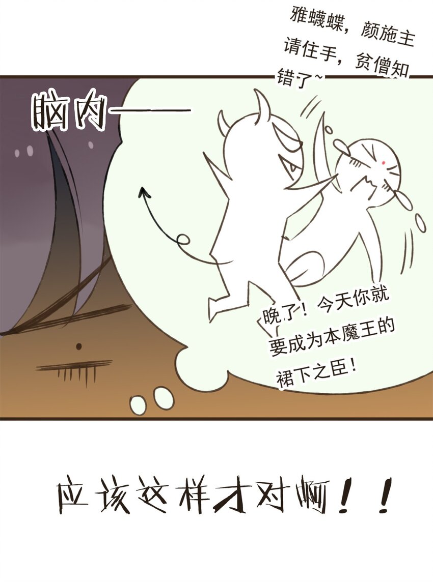 第8话 怎么不按剧本走？！-第8话