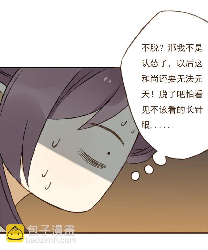 第8话 怎么不按剧本走？！-第8话