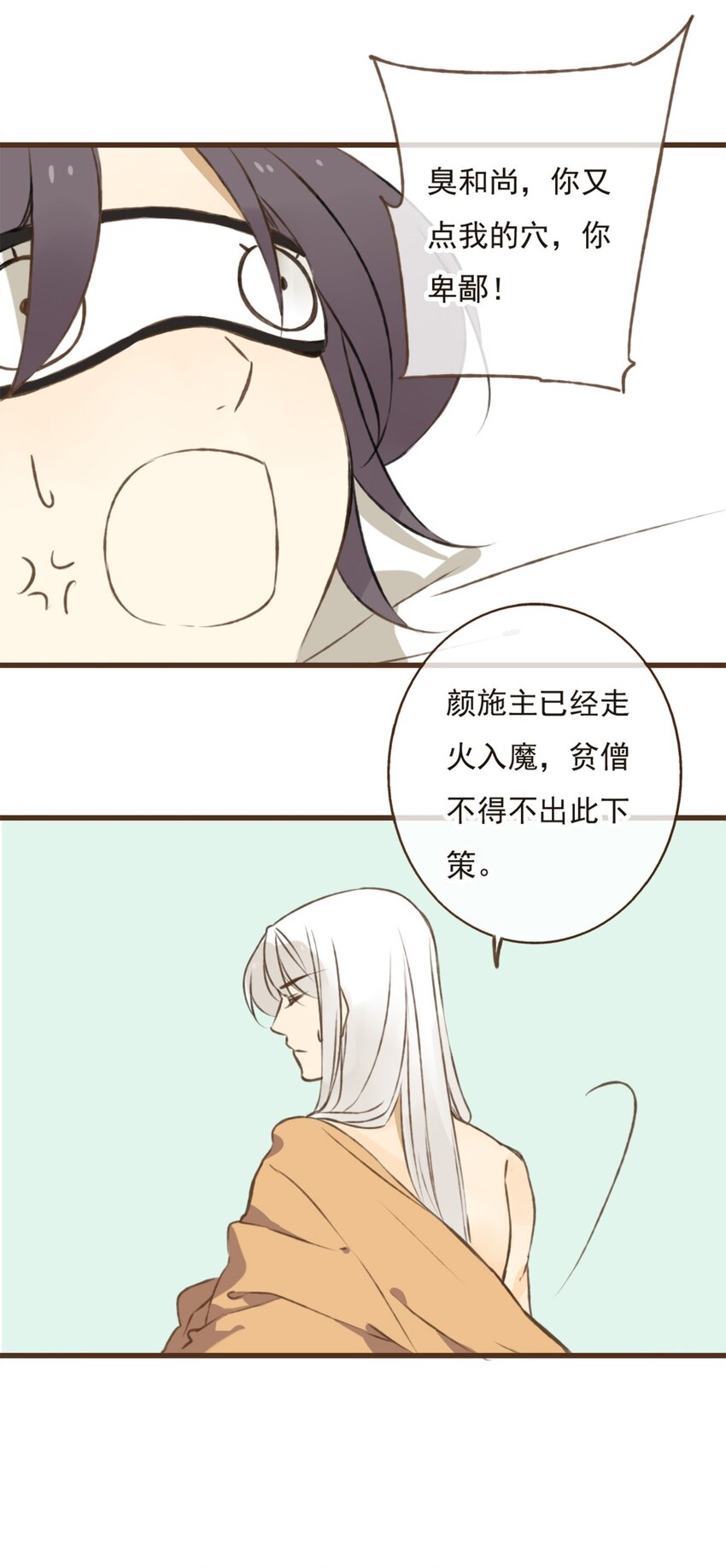 第8话 怎么不按剧本走？！-第8话