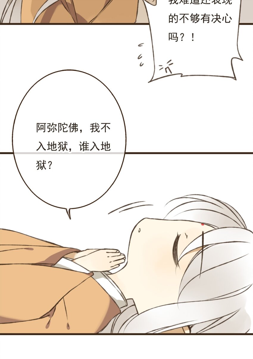 第8话 怎么不按剧本走？！-第8话