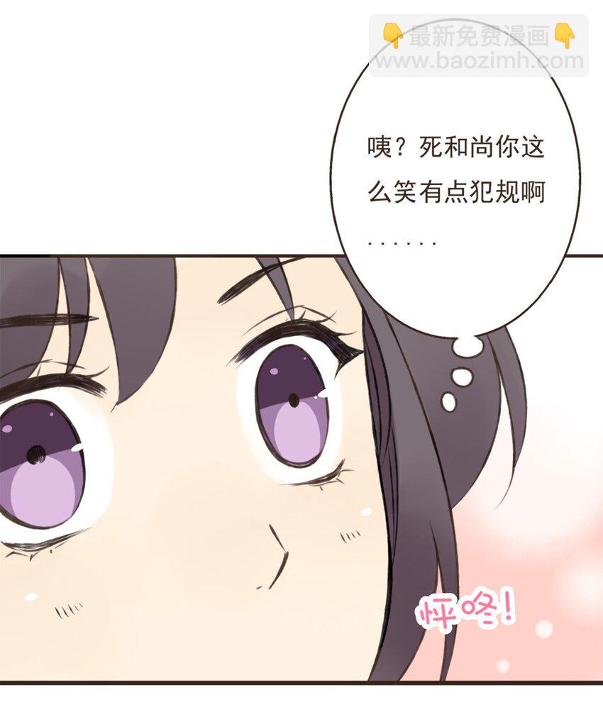 第10话 颜施主你命里缺&hellip;&hellip;-第10话