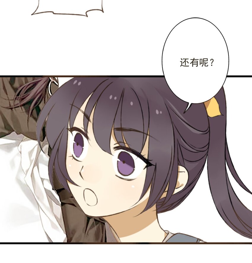 第10话 颜施主你命里缺&hellip;&hellip;-第10话