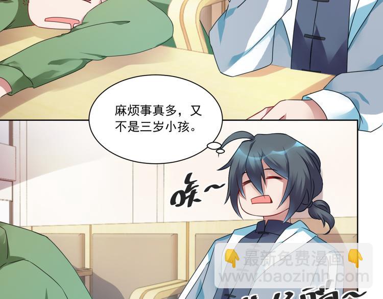 第2话 欢迎新同学(1/2)-第2话