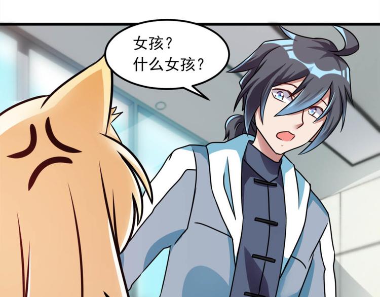 第12话 这个女人不寻常-第12话