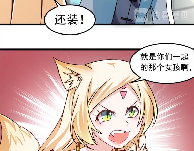 第12话 这个女人不寻常-第12话