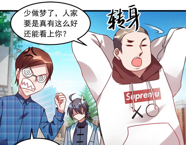 第12话 这个女人不寻常-第12话