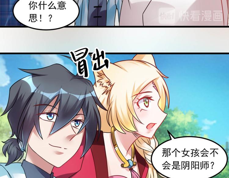 第12话 这个女人不寻常-第12话