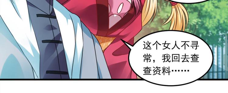 第12话 这个女人不寻常-第12话