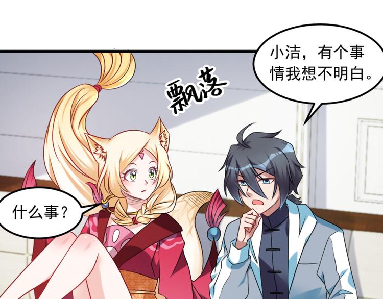 第14话 可怕的女人-第14话