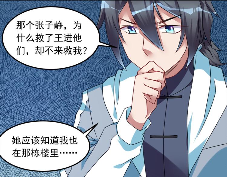 第14话 可怕的女人-第14话