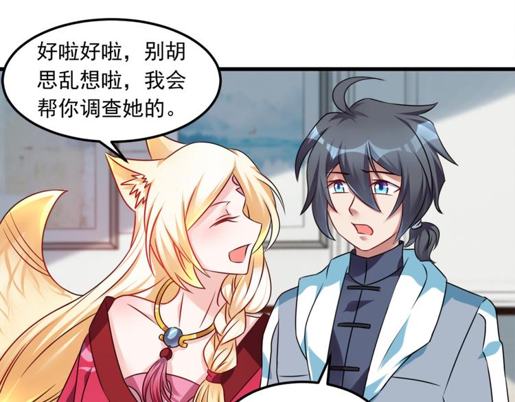 第14话 可怕的女人-第14话