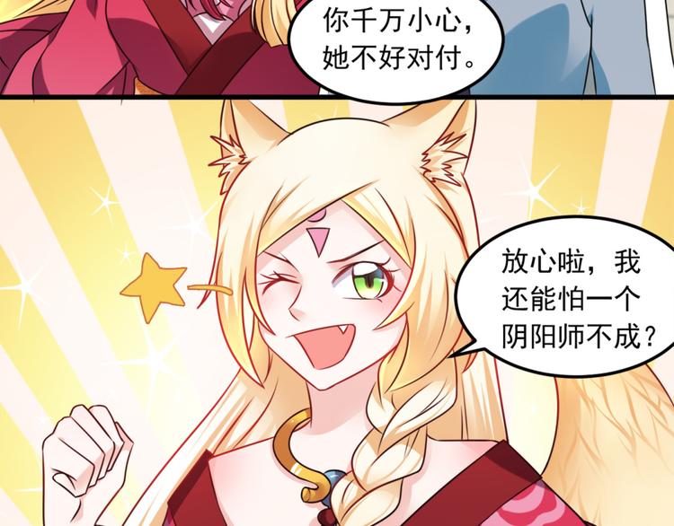 第14话 可怕的女人-第14话