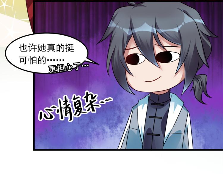 第14话 可怕的女人-第14话