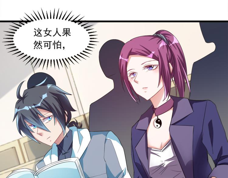 第14话 可怕的女人-第14话